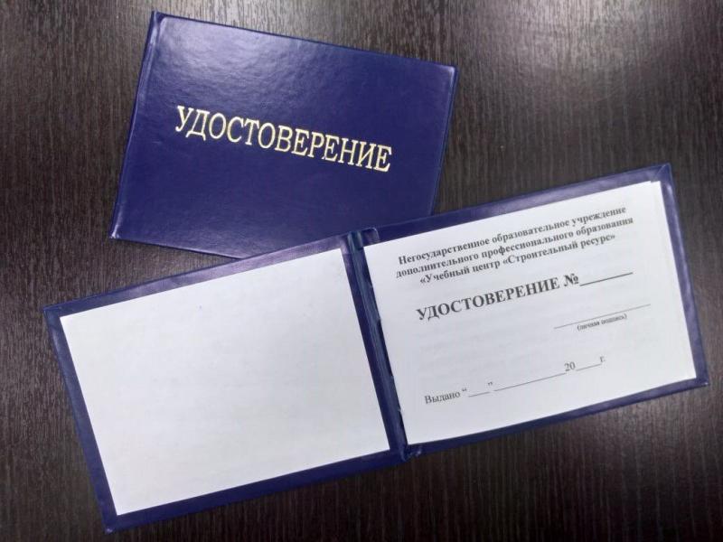 Профпереподготовка и повышение квалификации специалистов в Москве и в регионах