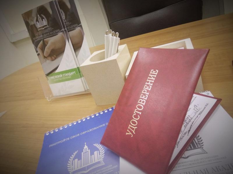Профпереподготовка и повышение квалификации специалистов в Москве и в регионах